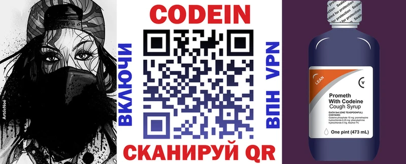 KRAKEN вход  магазин  наркотиков  Меленки  Codein напиток Lean (лин) 