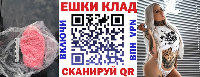 продажа наркотиков  Меленки  ЭКСТАЗИ MDMA 