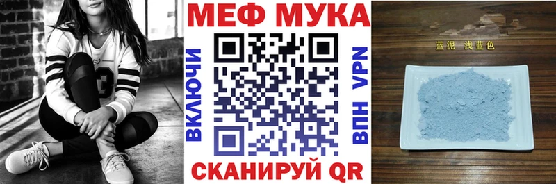 МЯУ-МЯУ мука  закладка  кракен рабочий сайт  Меленки 